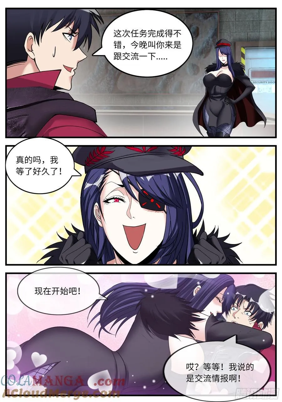 变身 第9页