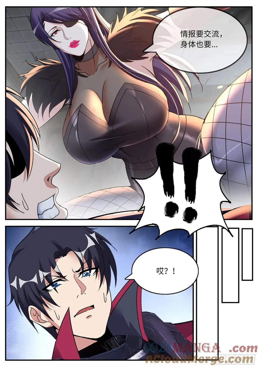 变身 第10页