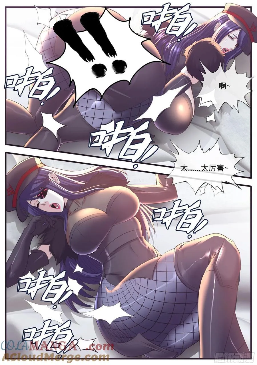 敌人突入 第4页