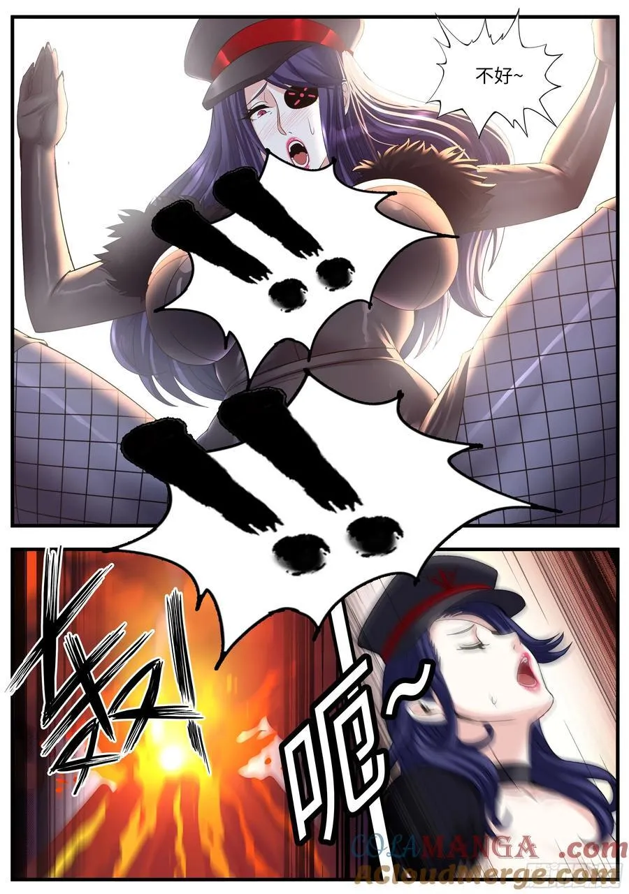敌人突入 第5页