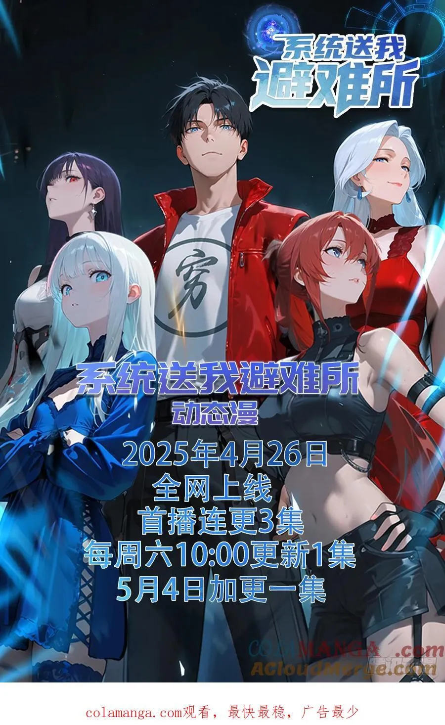 敌人突入 第11页