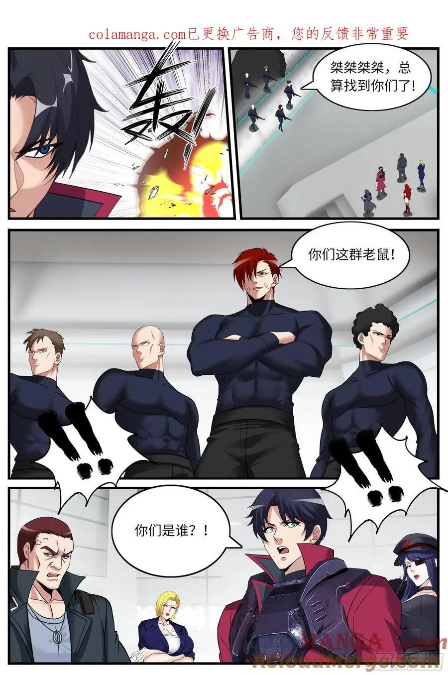 交锋 第1页