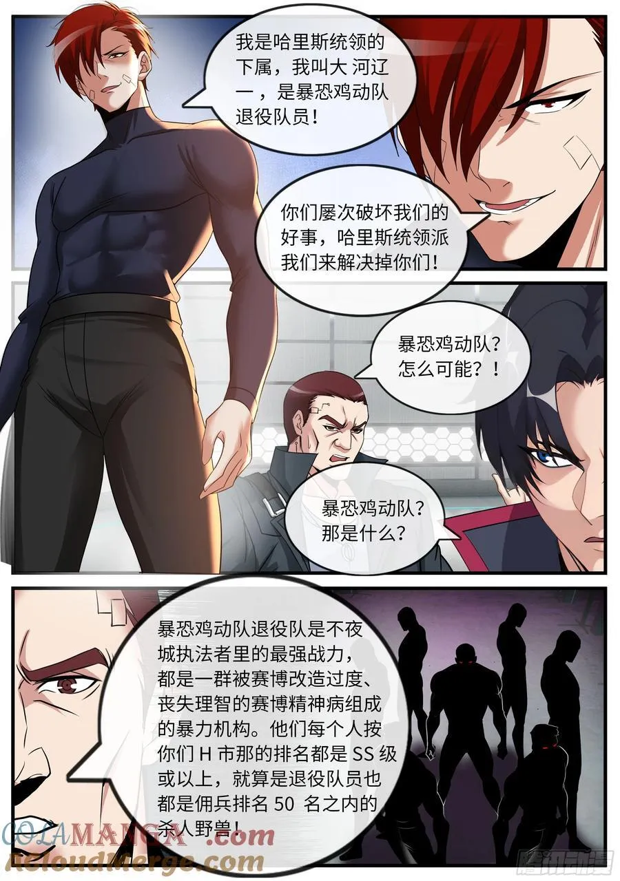 交锋 第2页