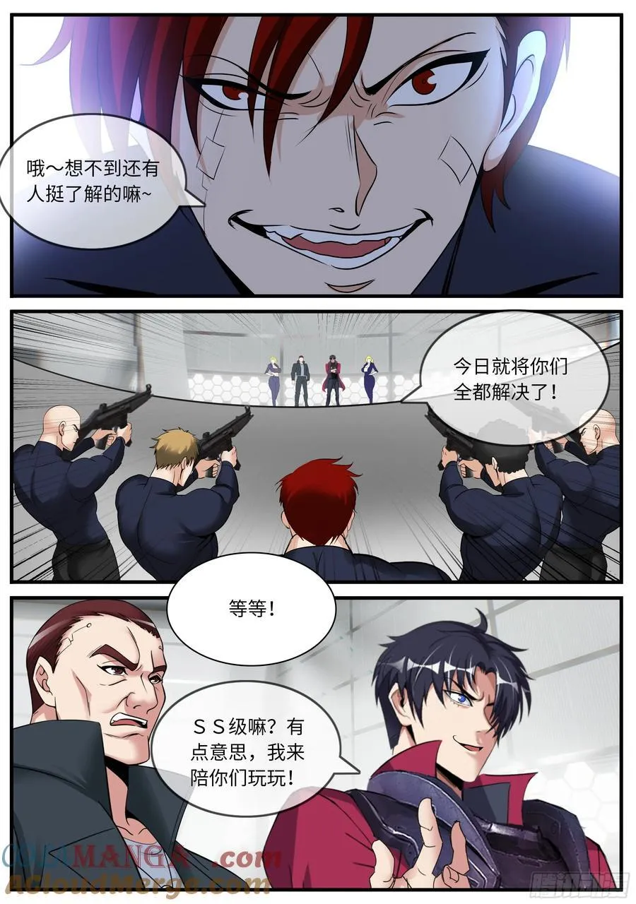 交锋 第3页