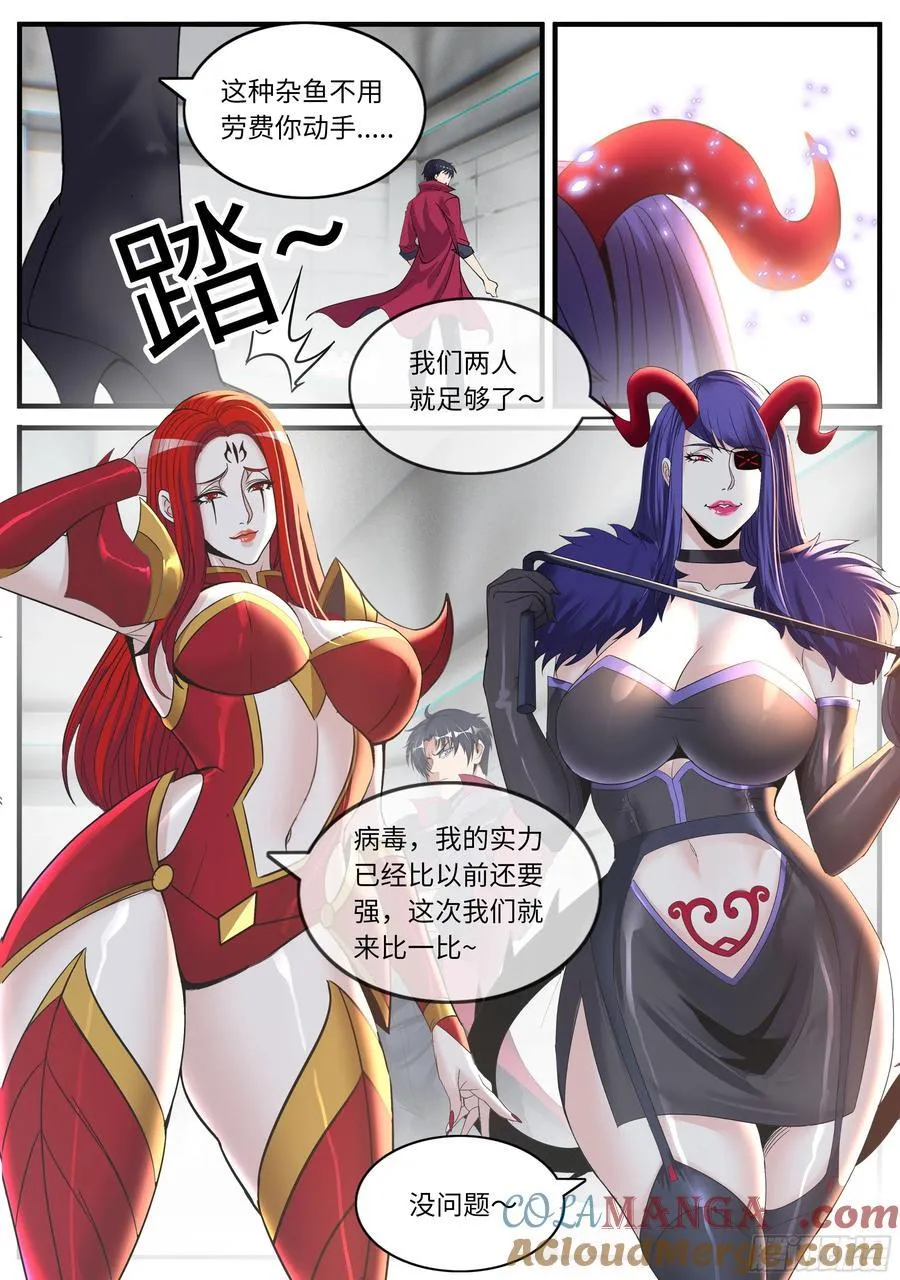交锋 第4页