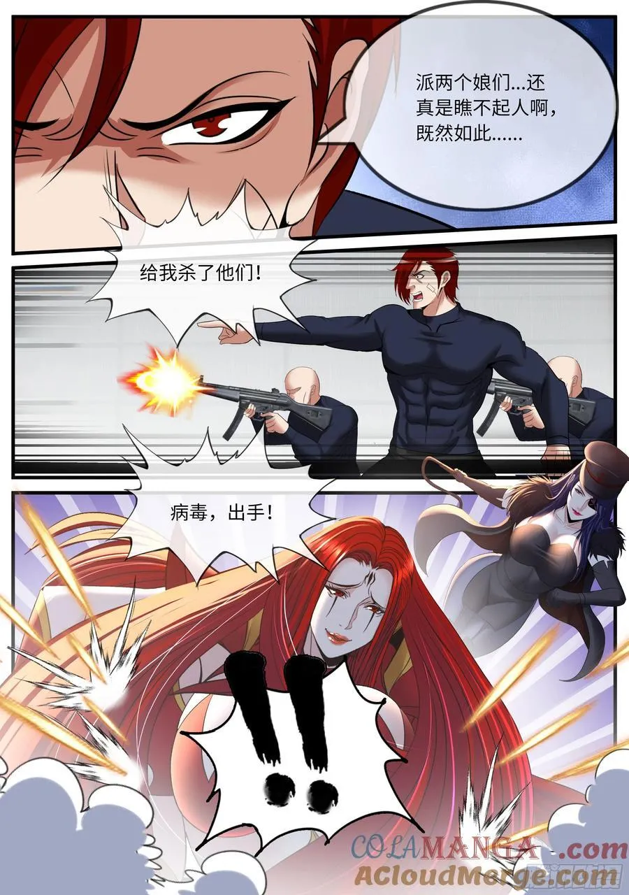 交锋 第5页