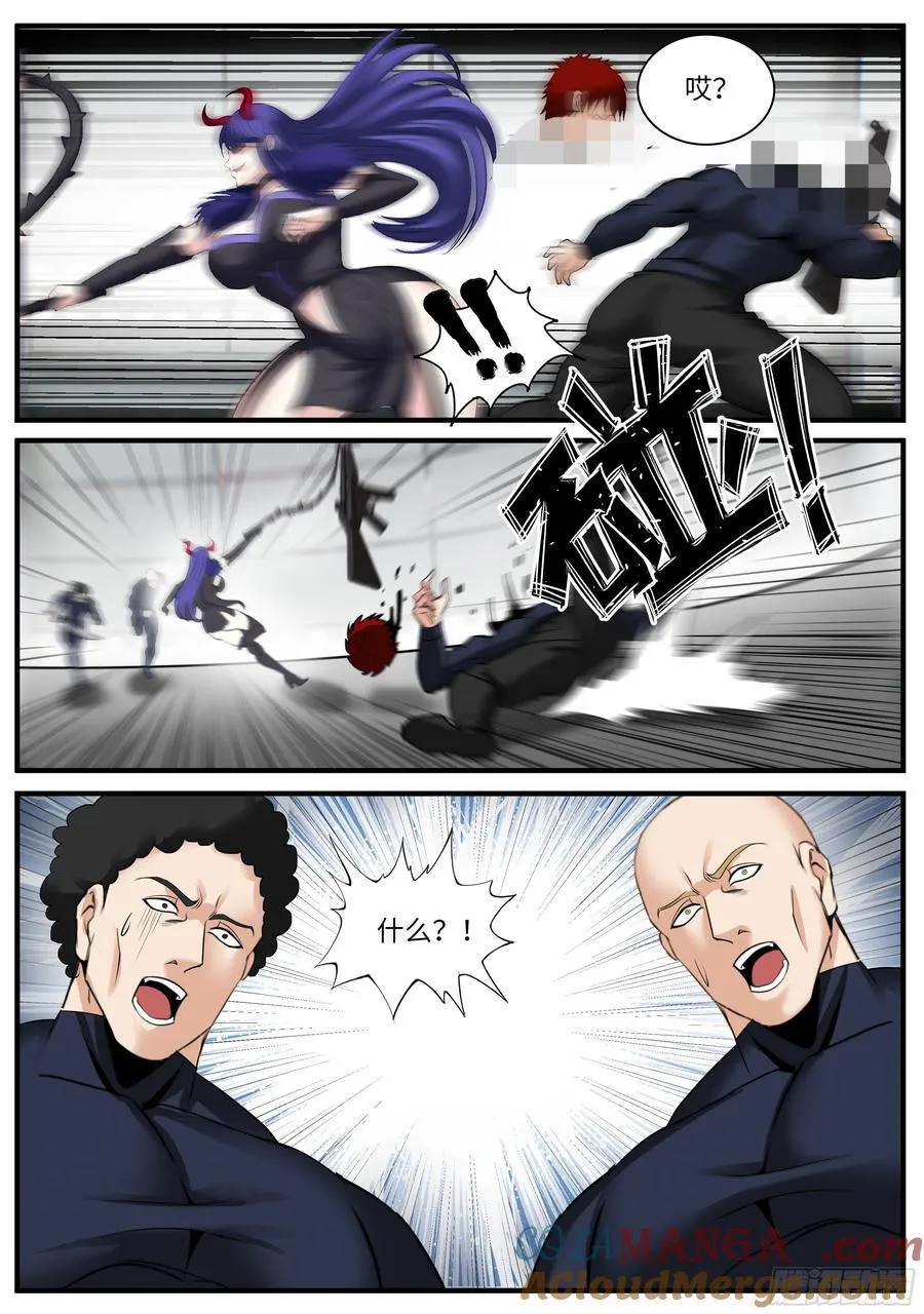 交锋 第7页
