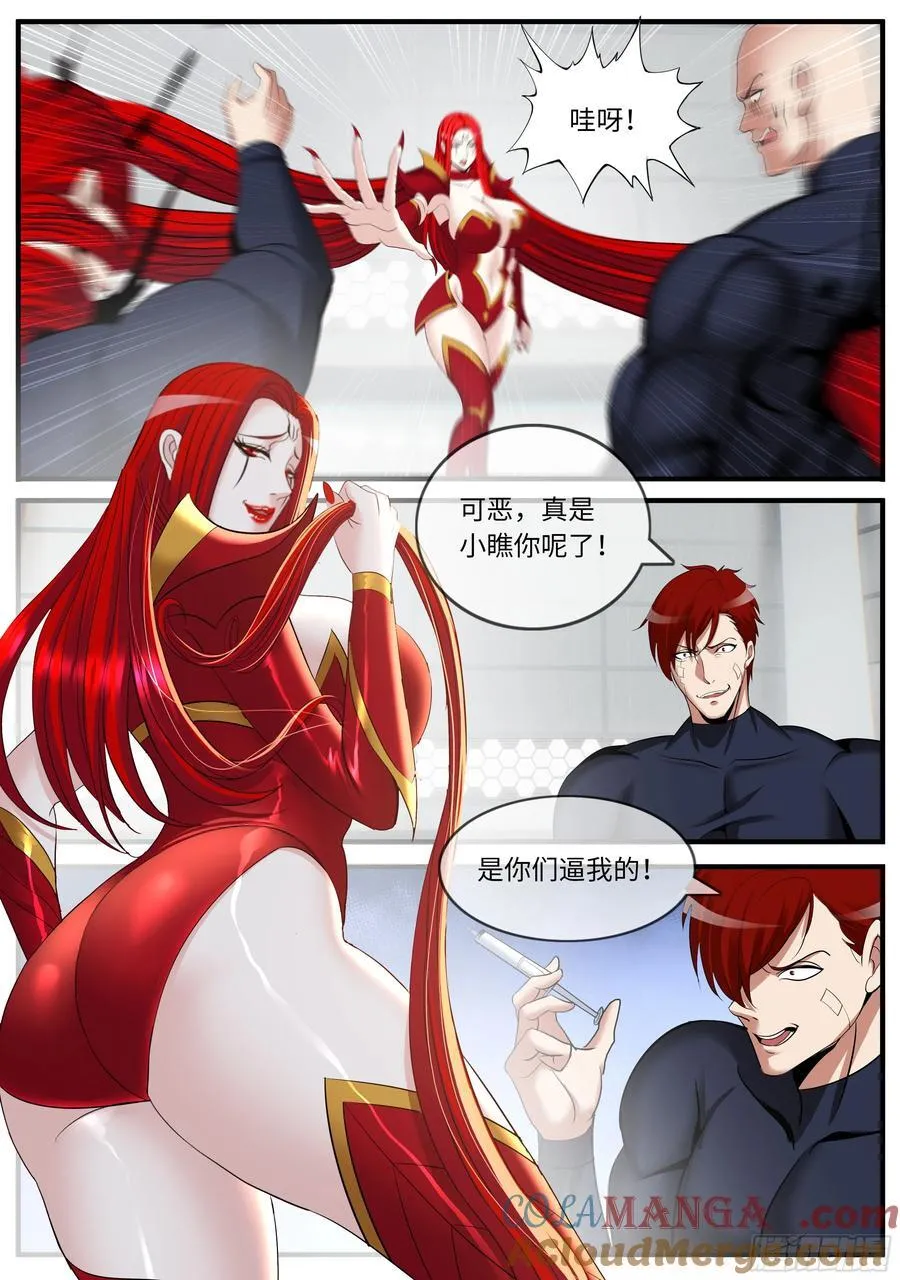 交锋 第9页