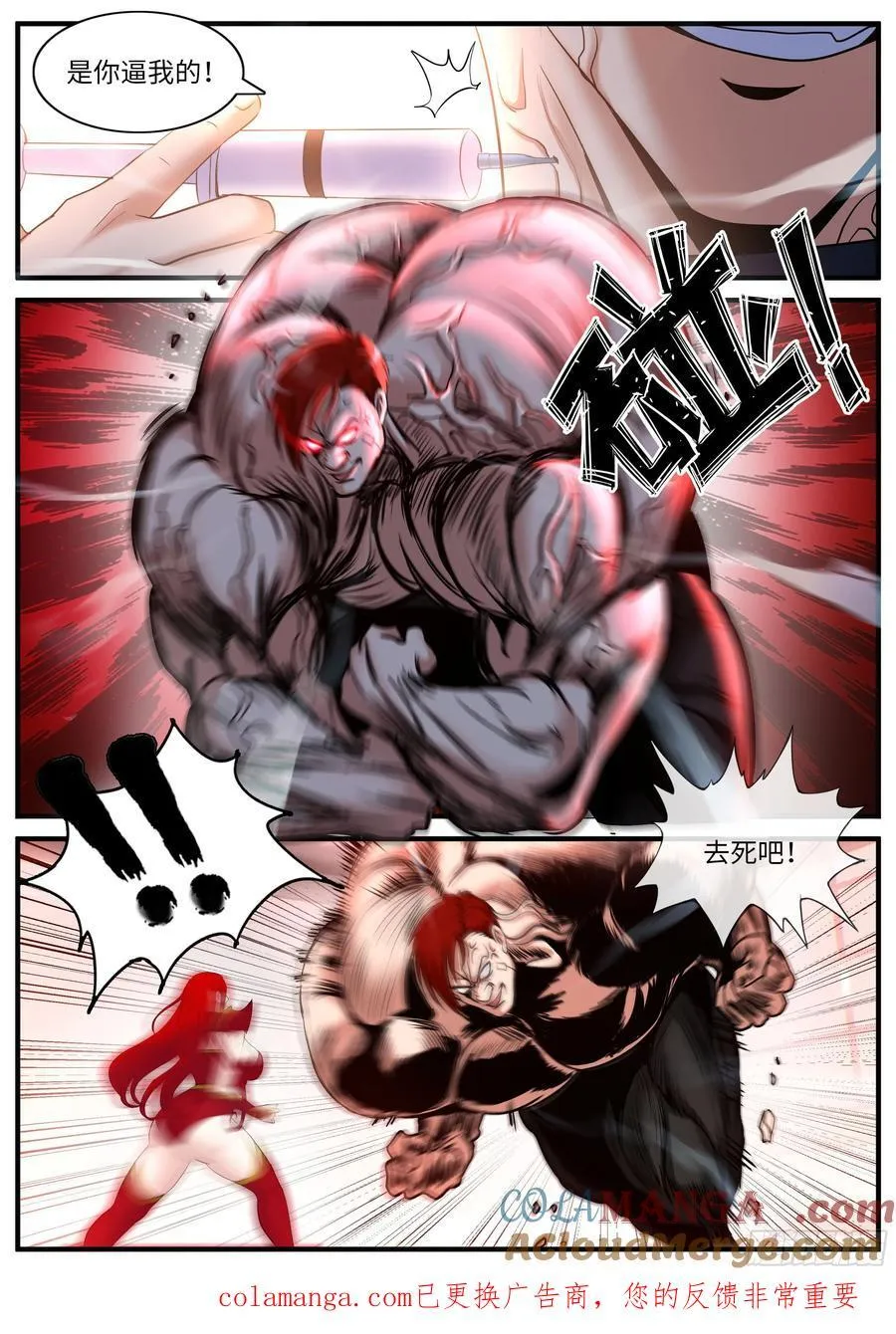 交锋 第10页