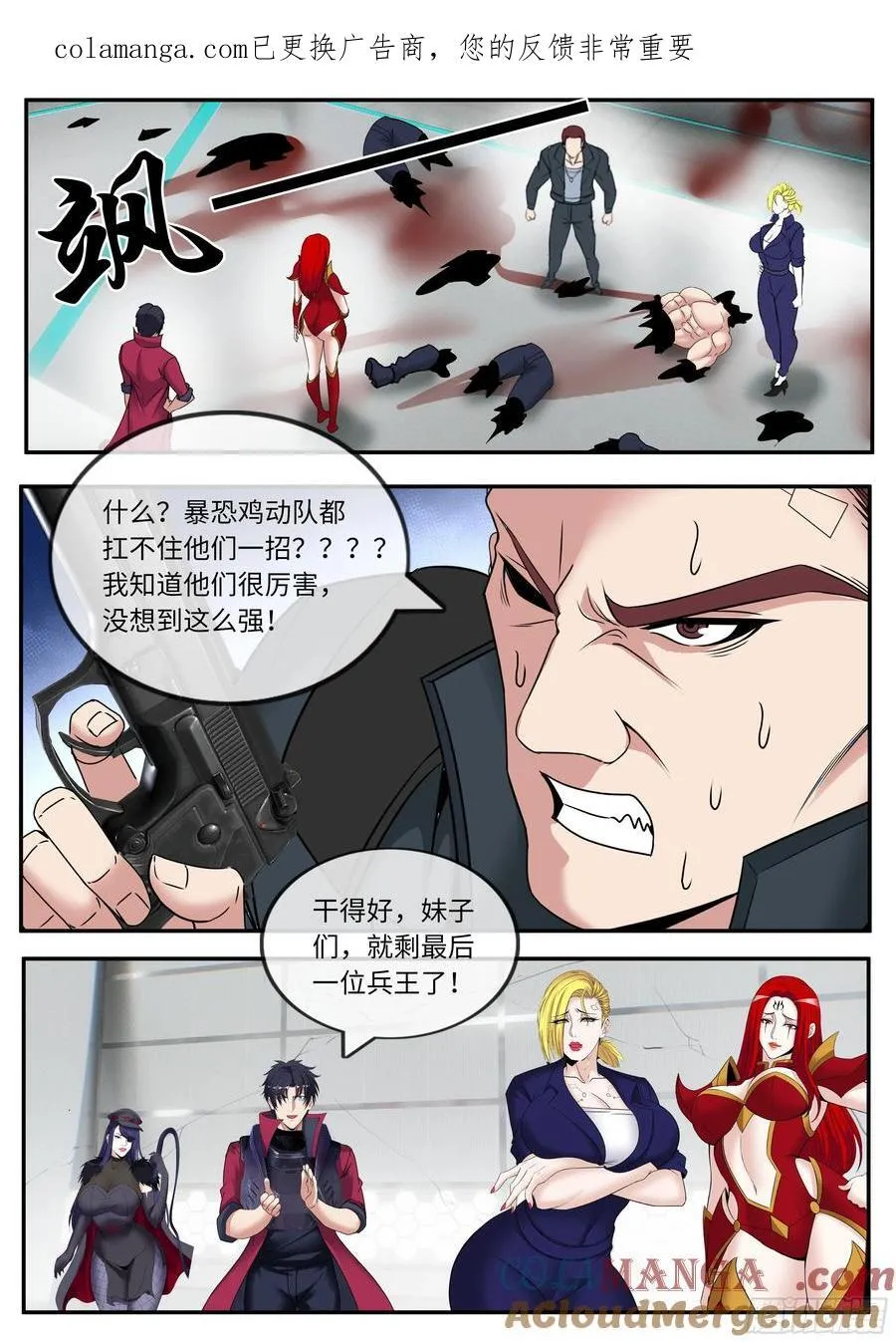 旗袍 第1页