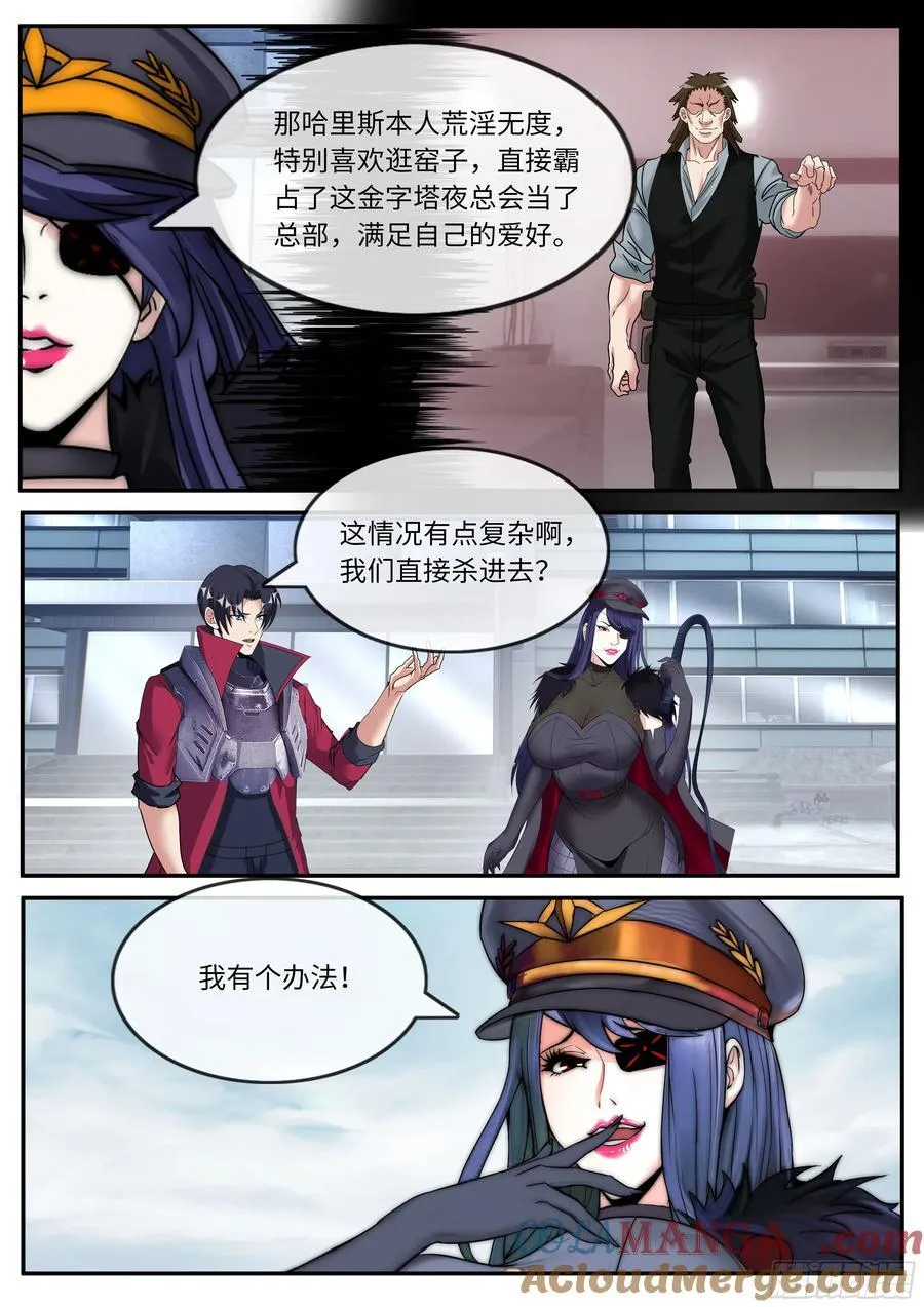 旗袍 第6页