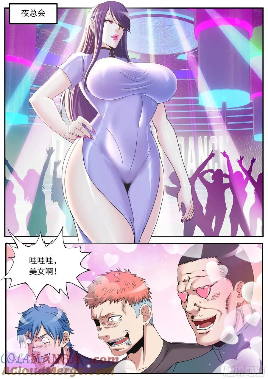 旗袍 第7页