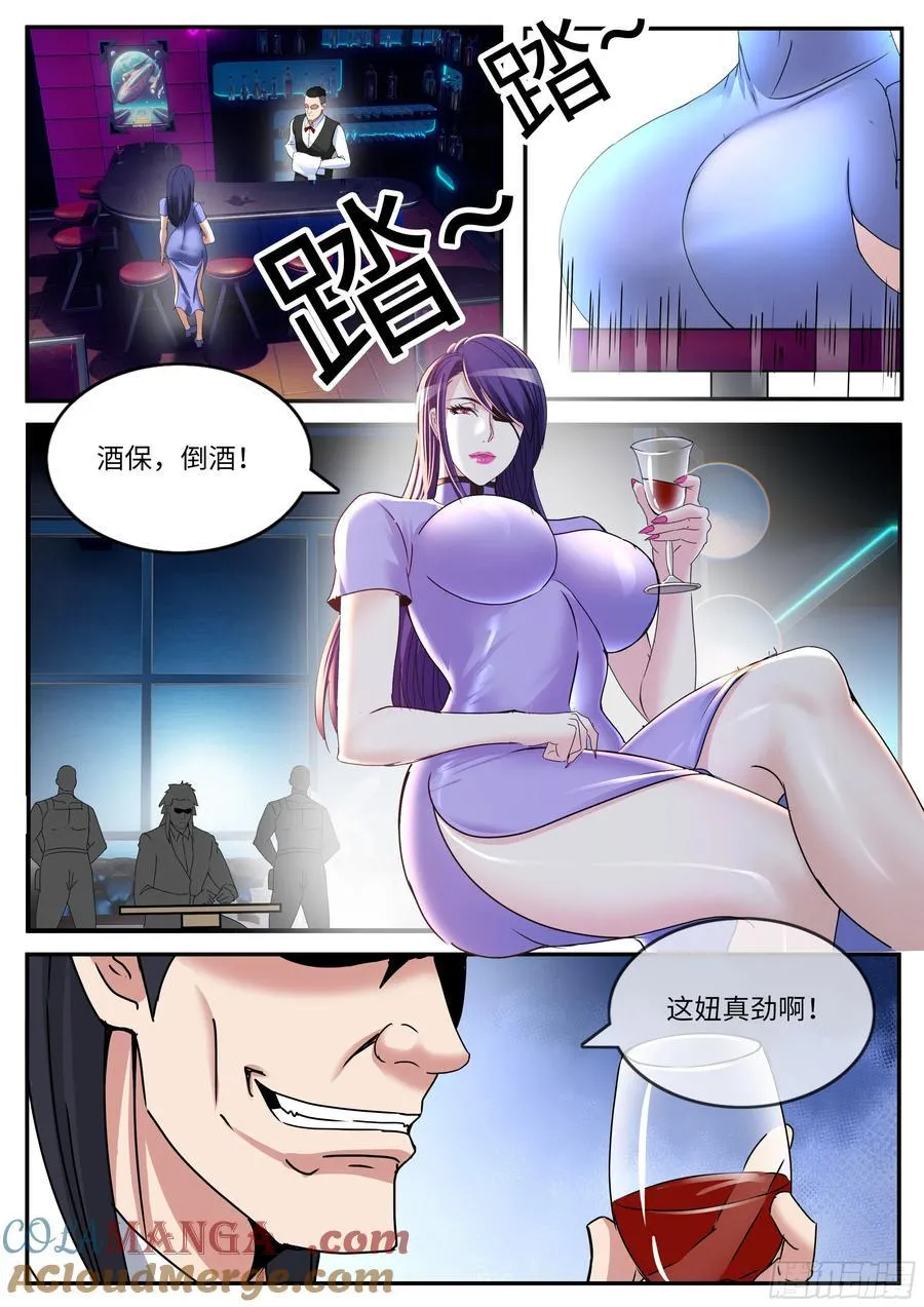 旗袍 第8页
