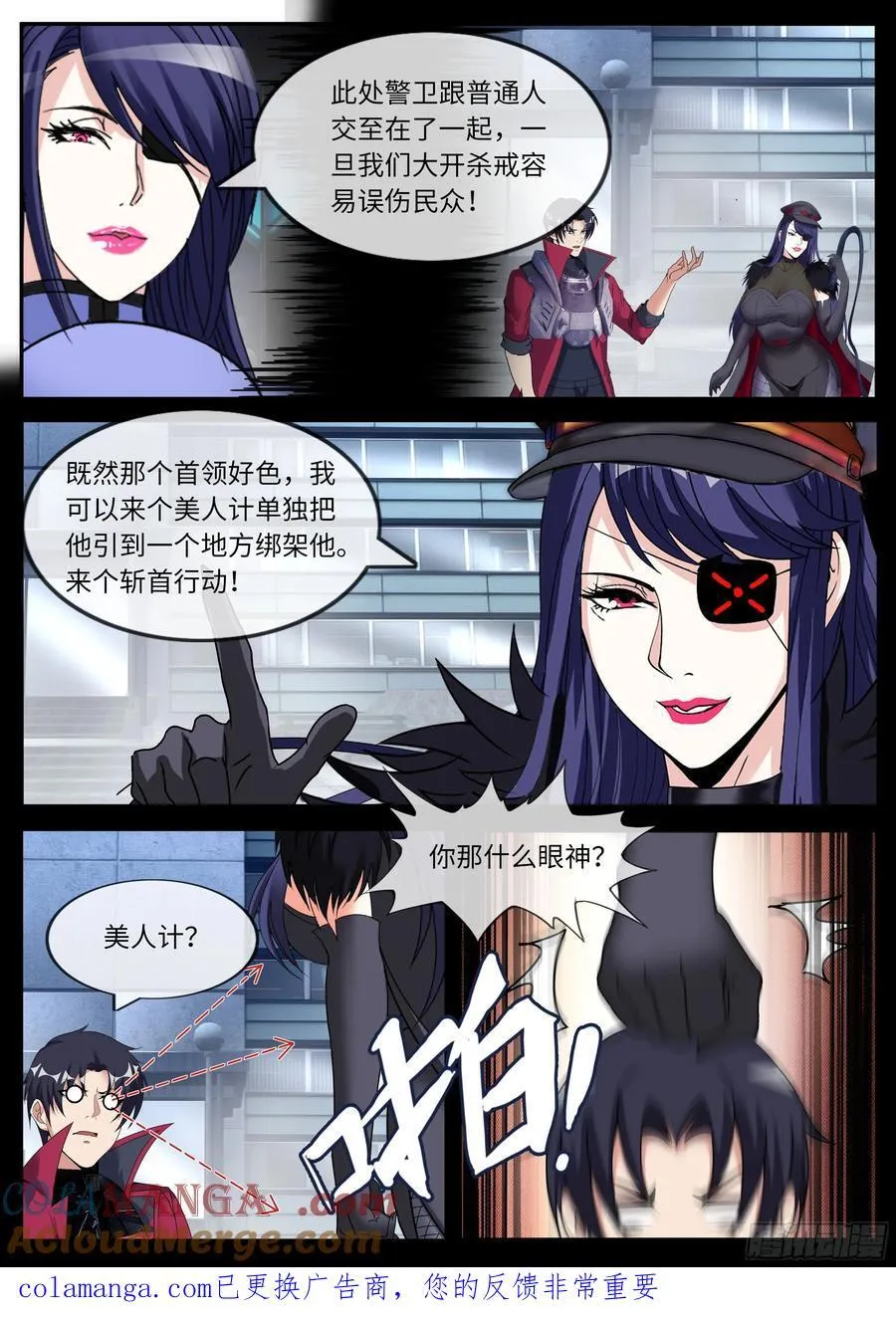旗袍 第10页