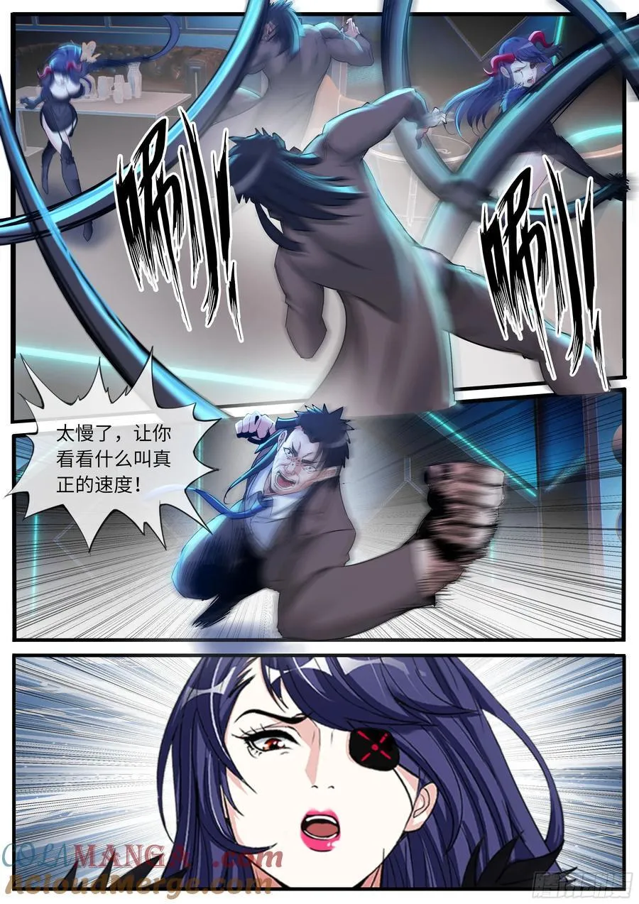 鞭挞 第7页
