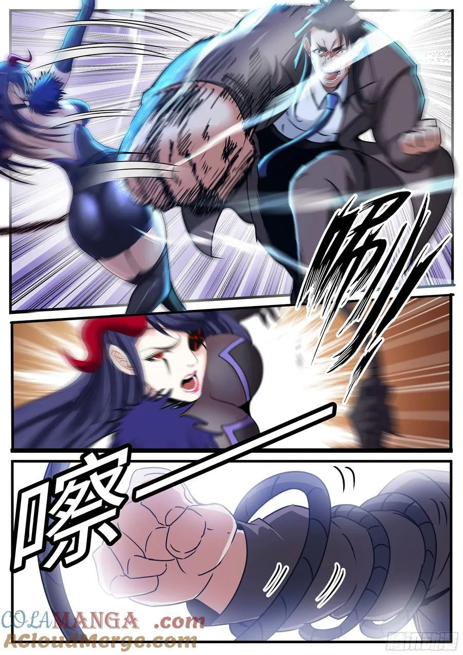 鞭挞 第8页