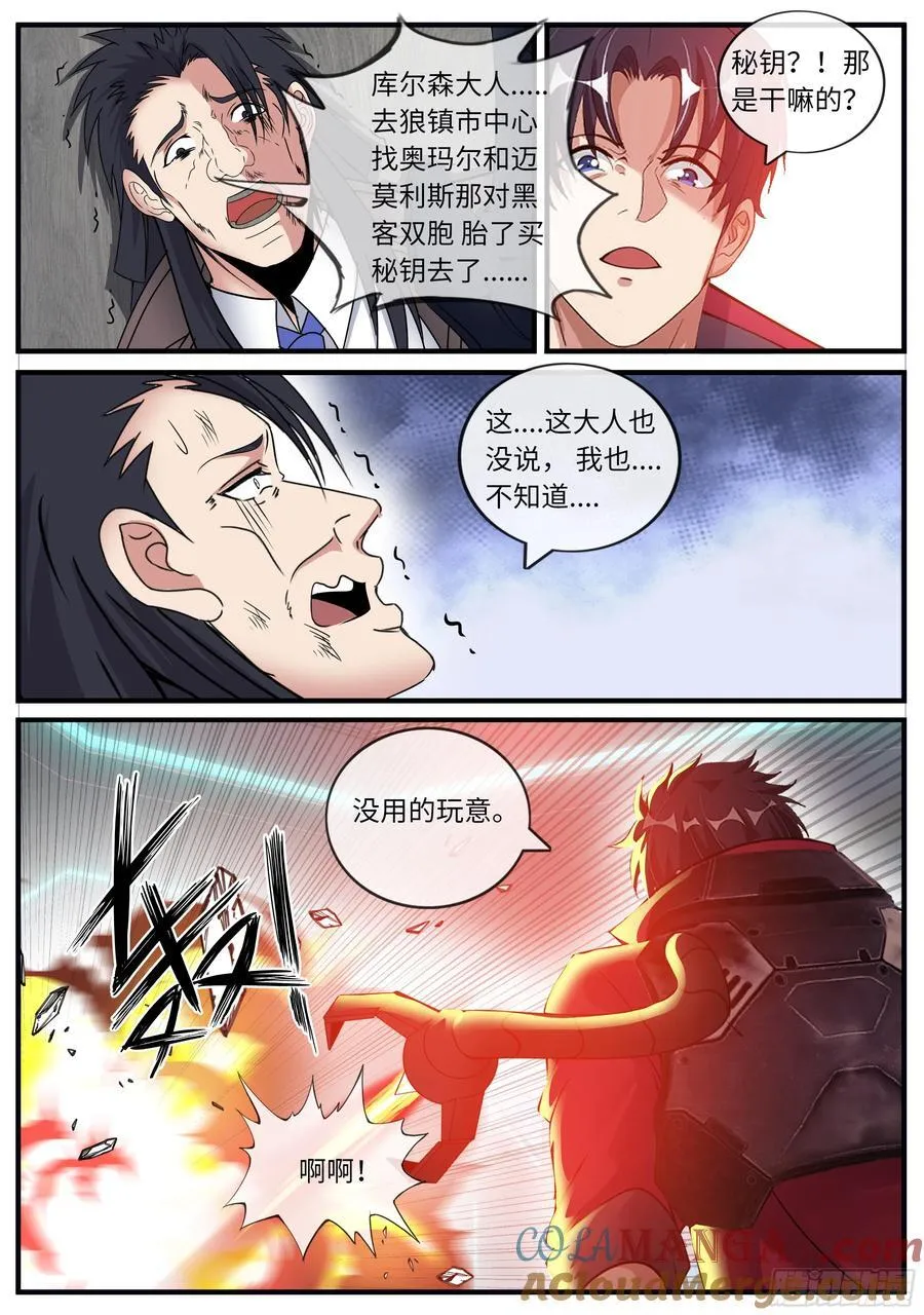 击败 第2页