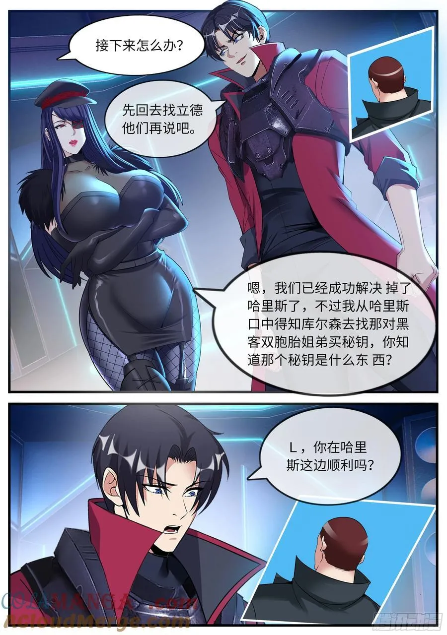 击败 第3页