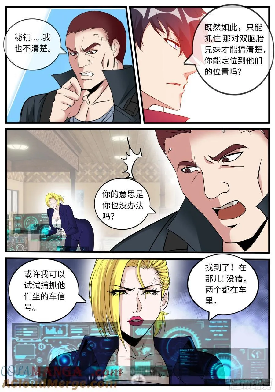 击败 第4页