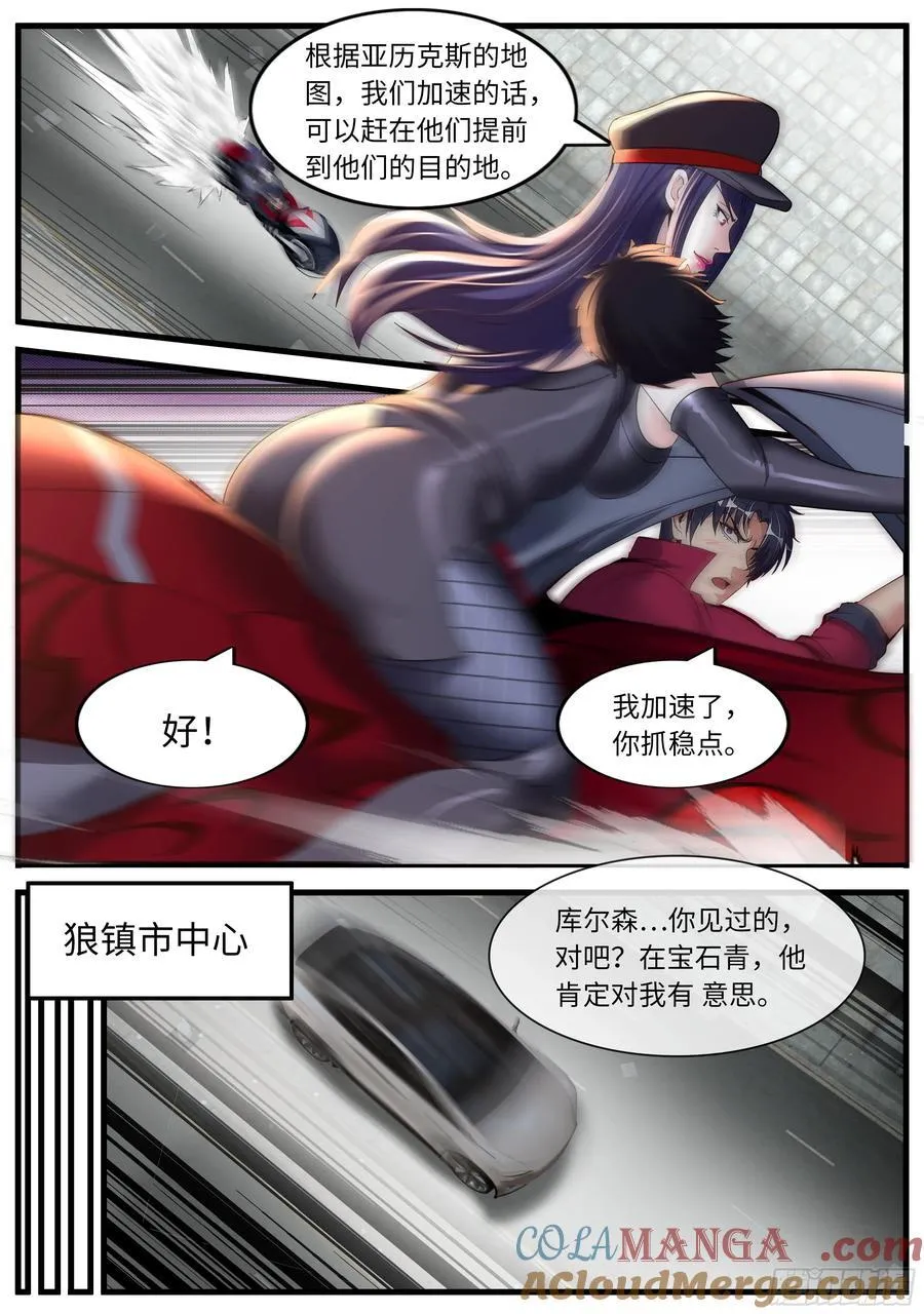 击败 第6页