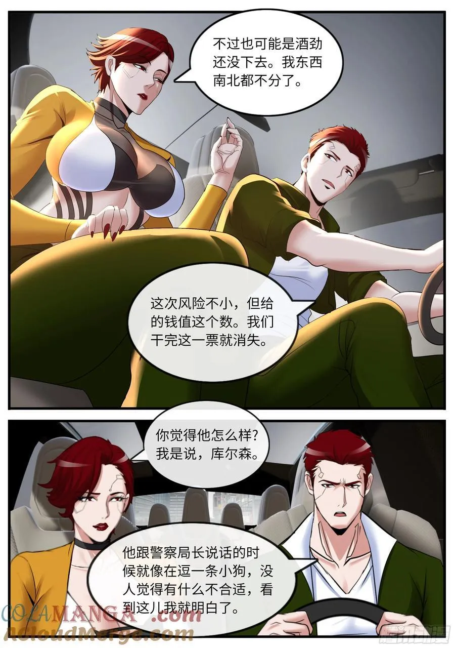 击败 第7页