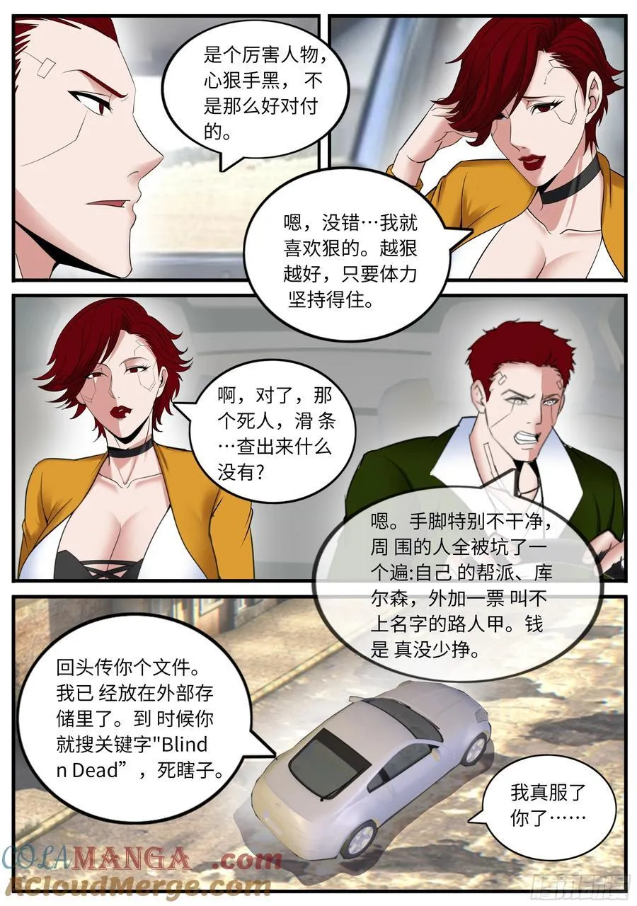 击败 第8页