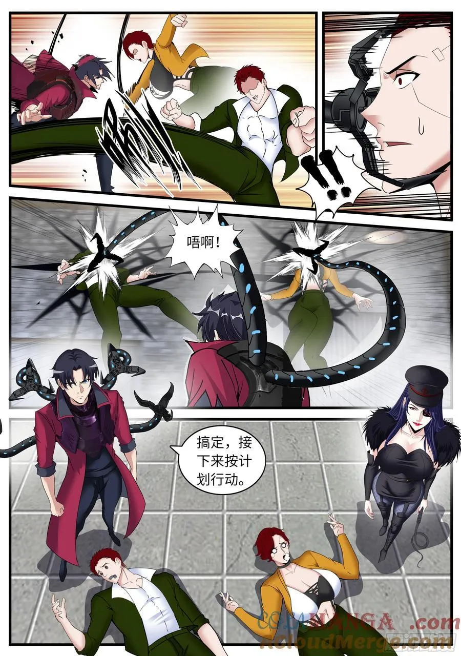 击败 第10页