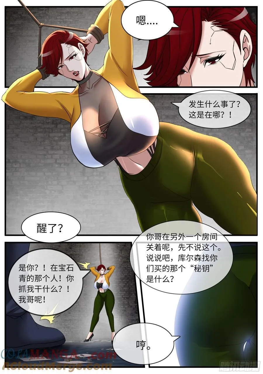 击败 第11页