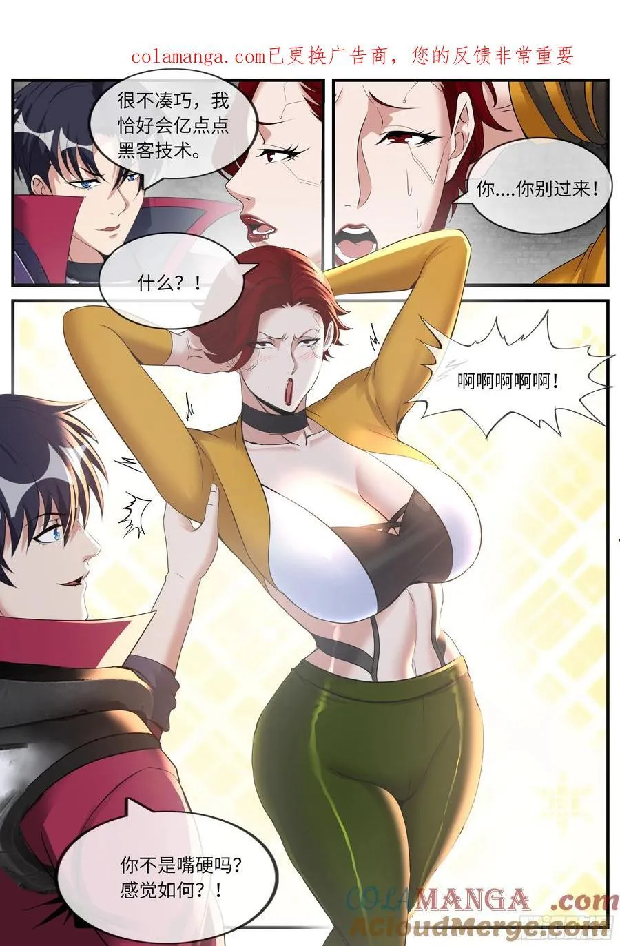 黑入 第1页