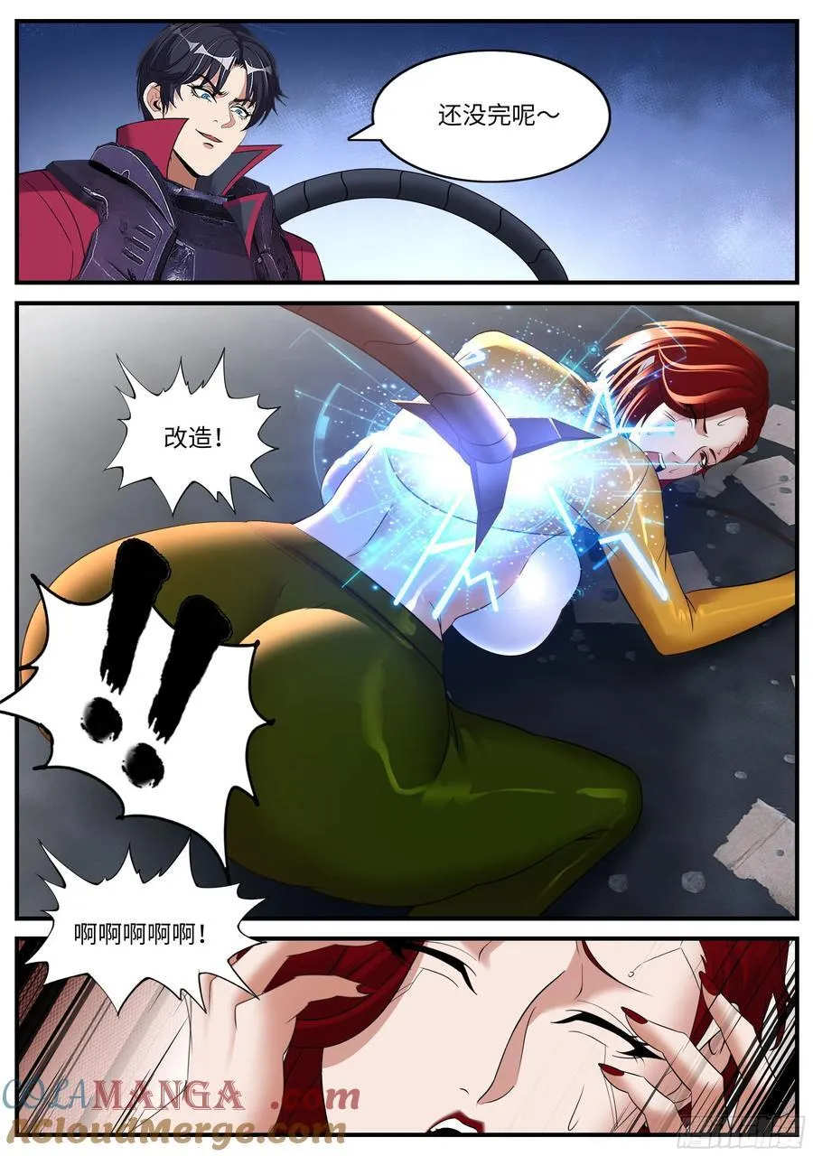 黑入 第3页