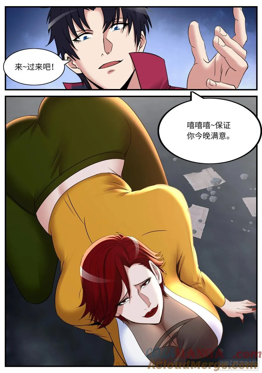 黑入 第4页