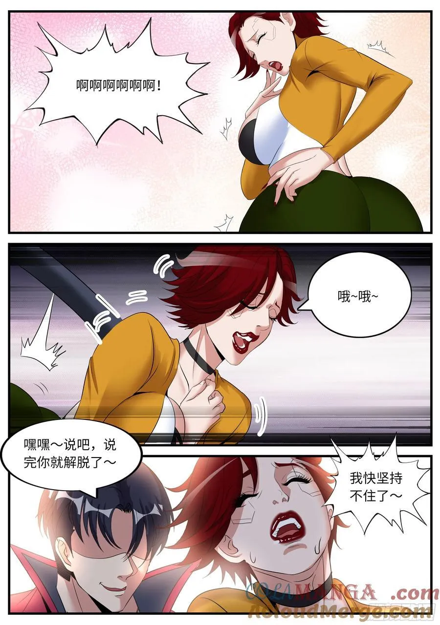 黑入 第5页