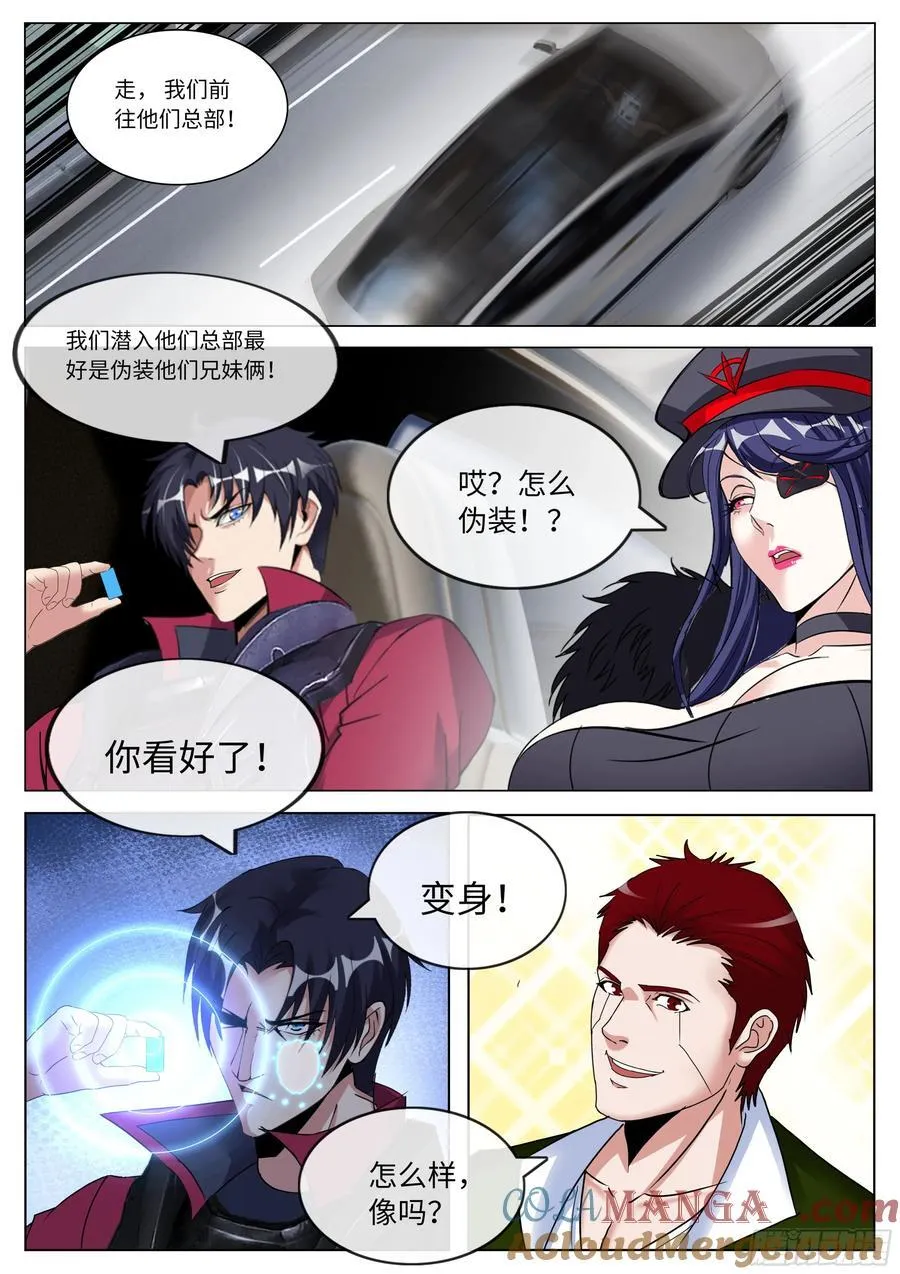 黑入 第8页
