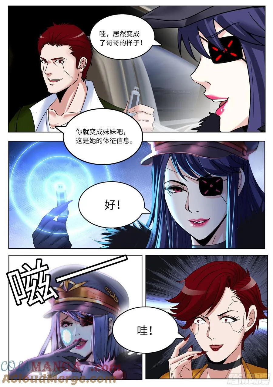 黑入 第9页