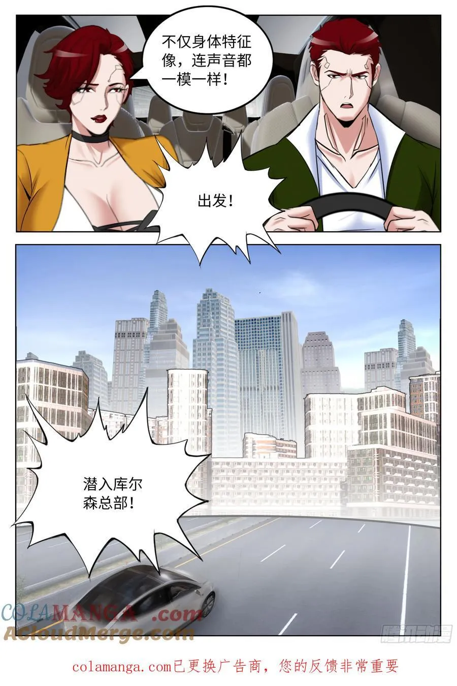 黑入 第10页