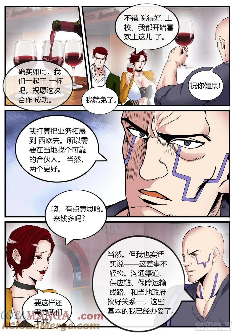 变故 第2页