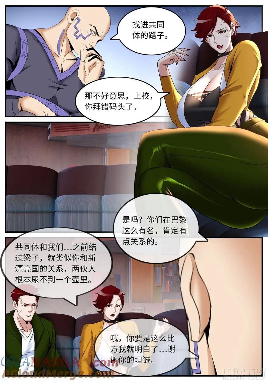 变故 第3页