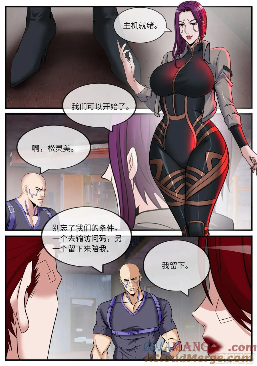 变故 第4页