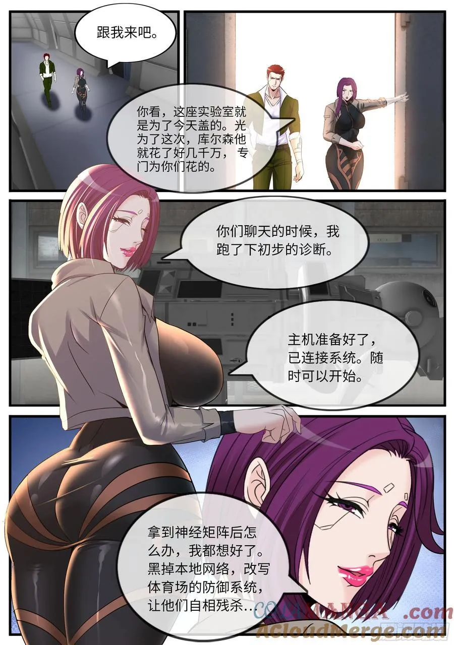 变故 第5页