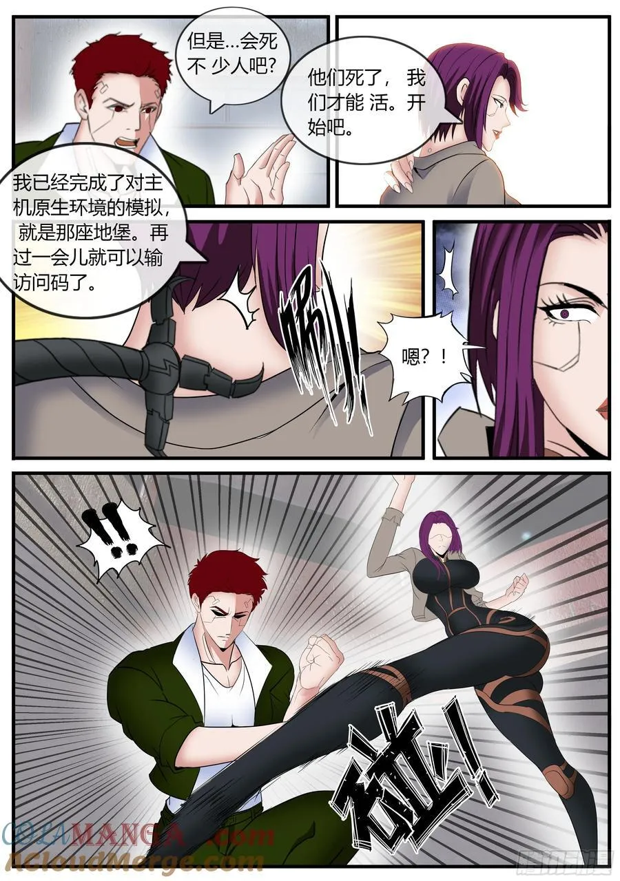 变故 第6页