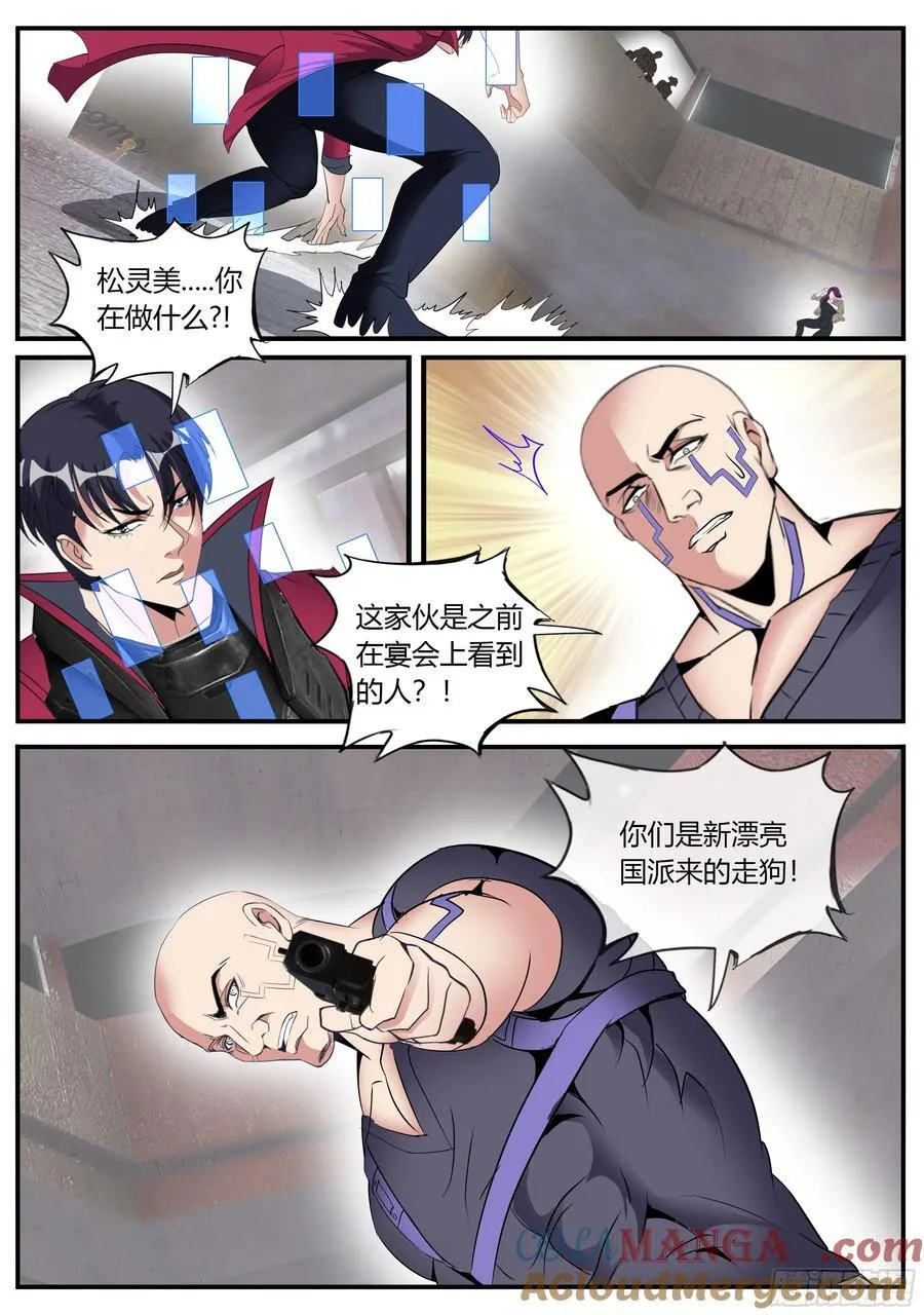 变故 第7页
