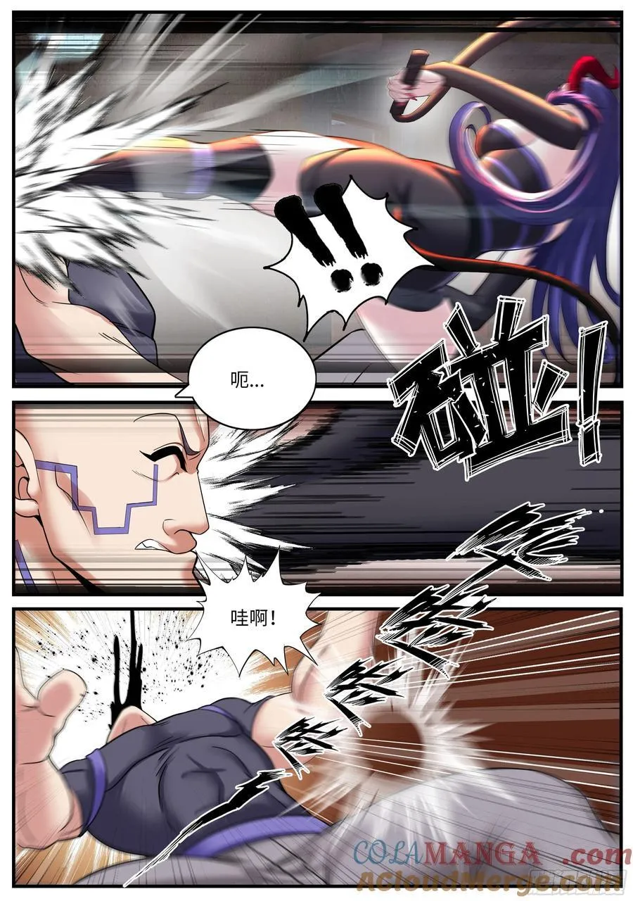 变故 第8页