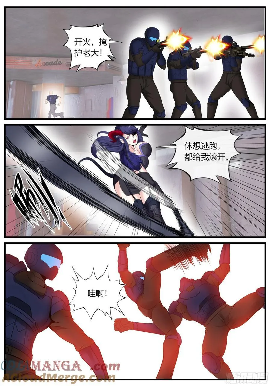 变故 第10页