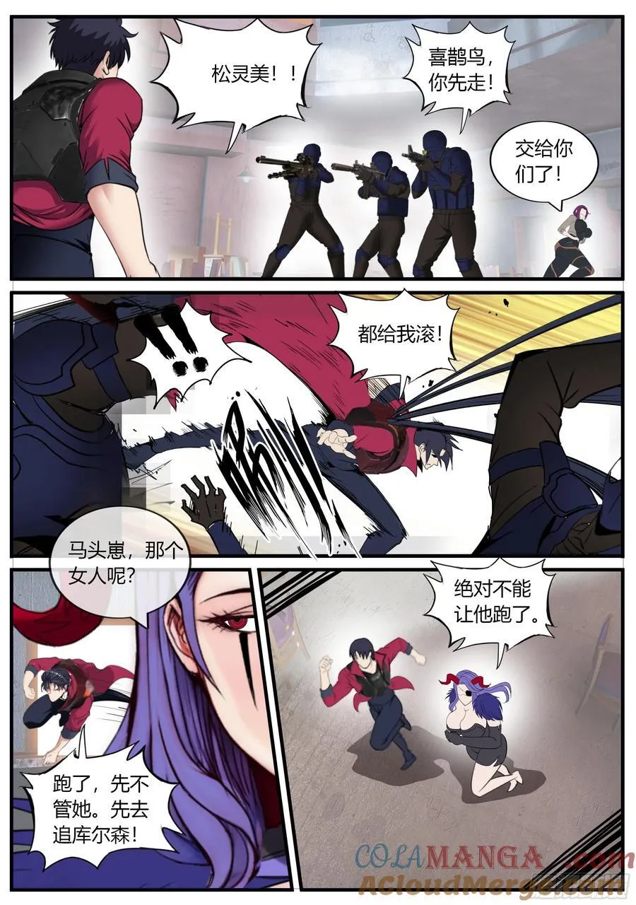 变故 第11页
