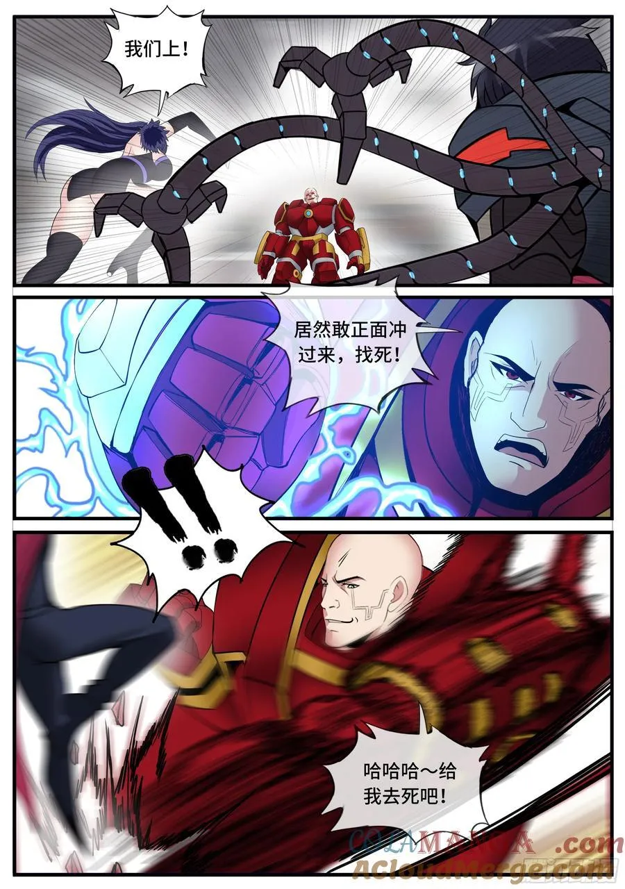 击破 2 第2页