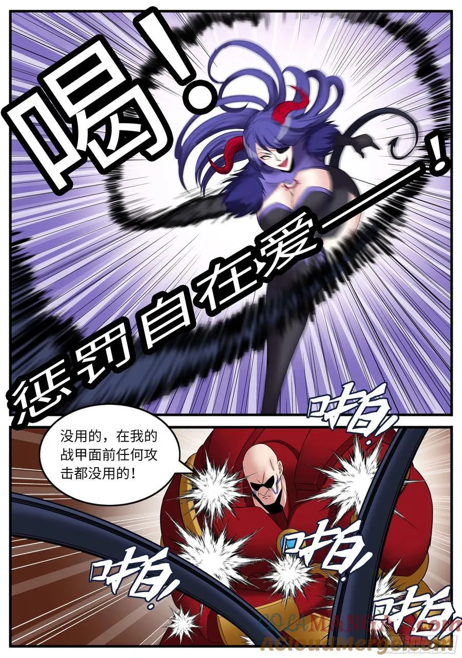 击破 2 第3页