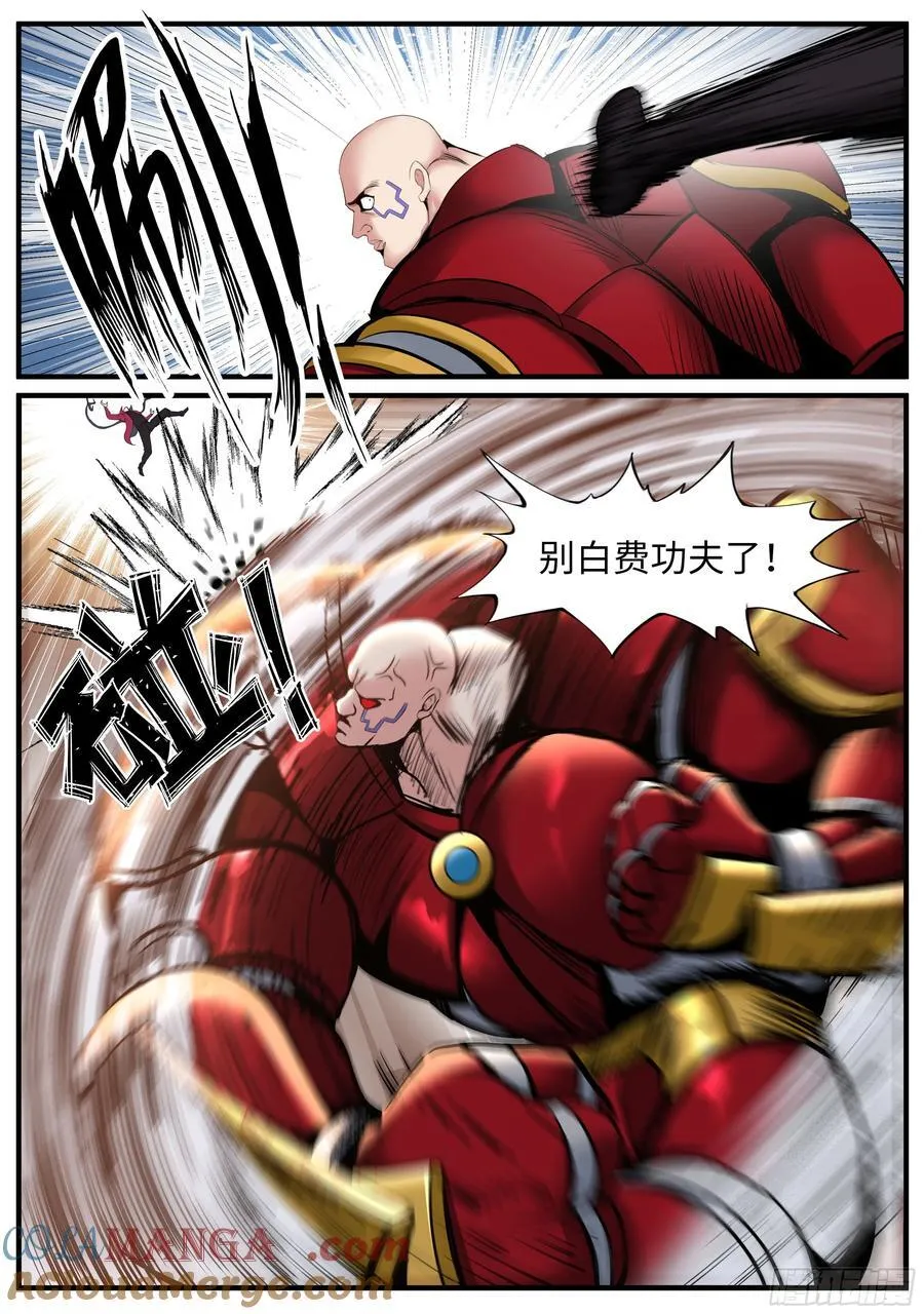 击破 2 第5页
