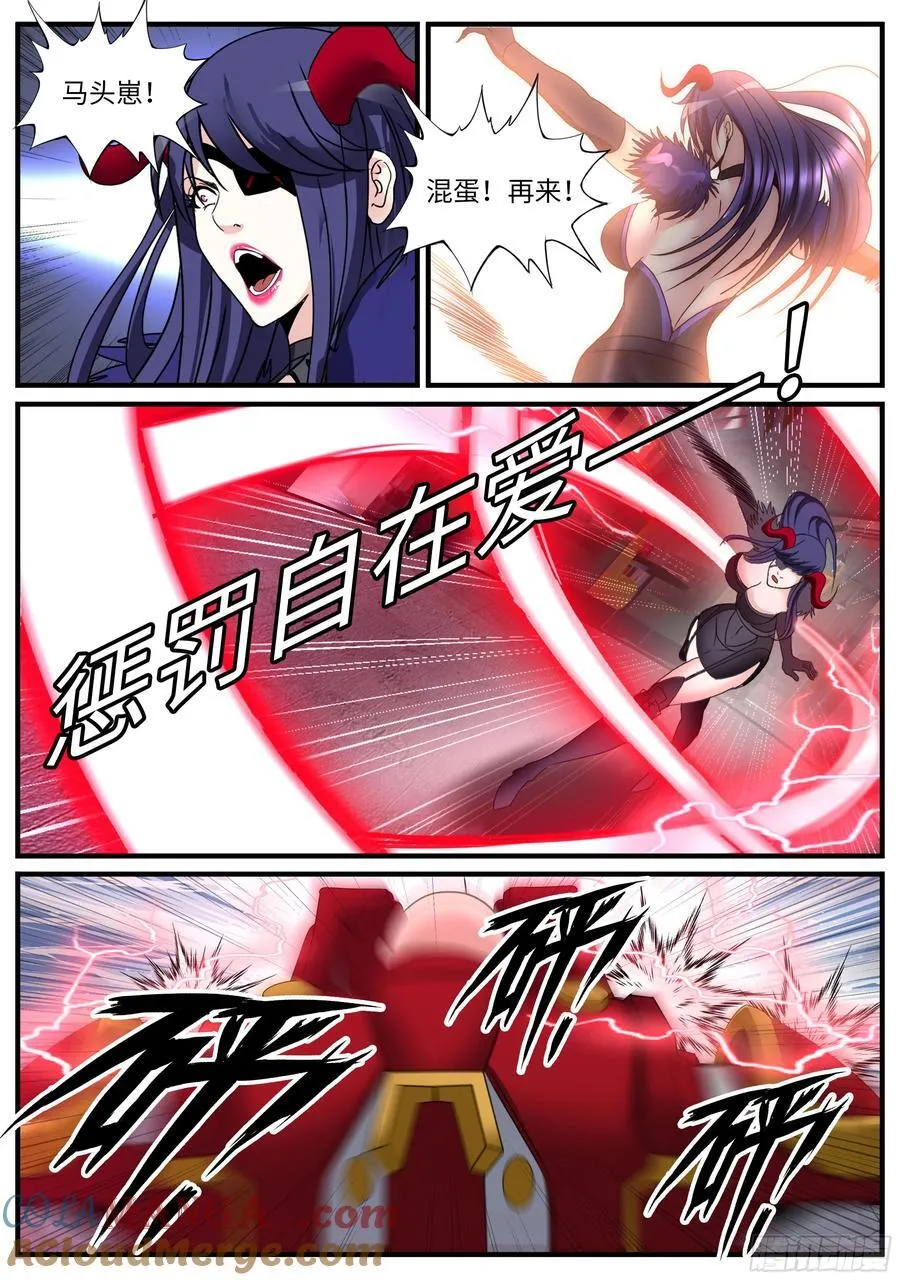 击破 2 第6页