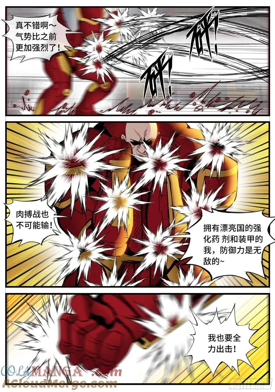 击破 2 第7页