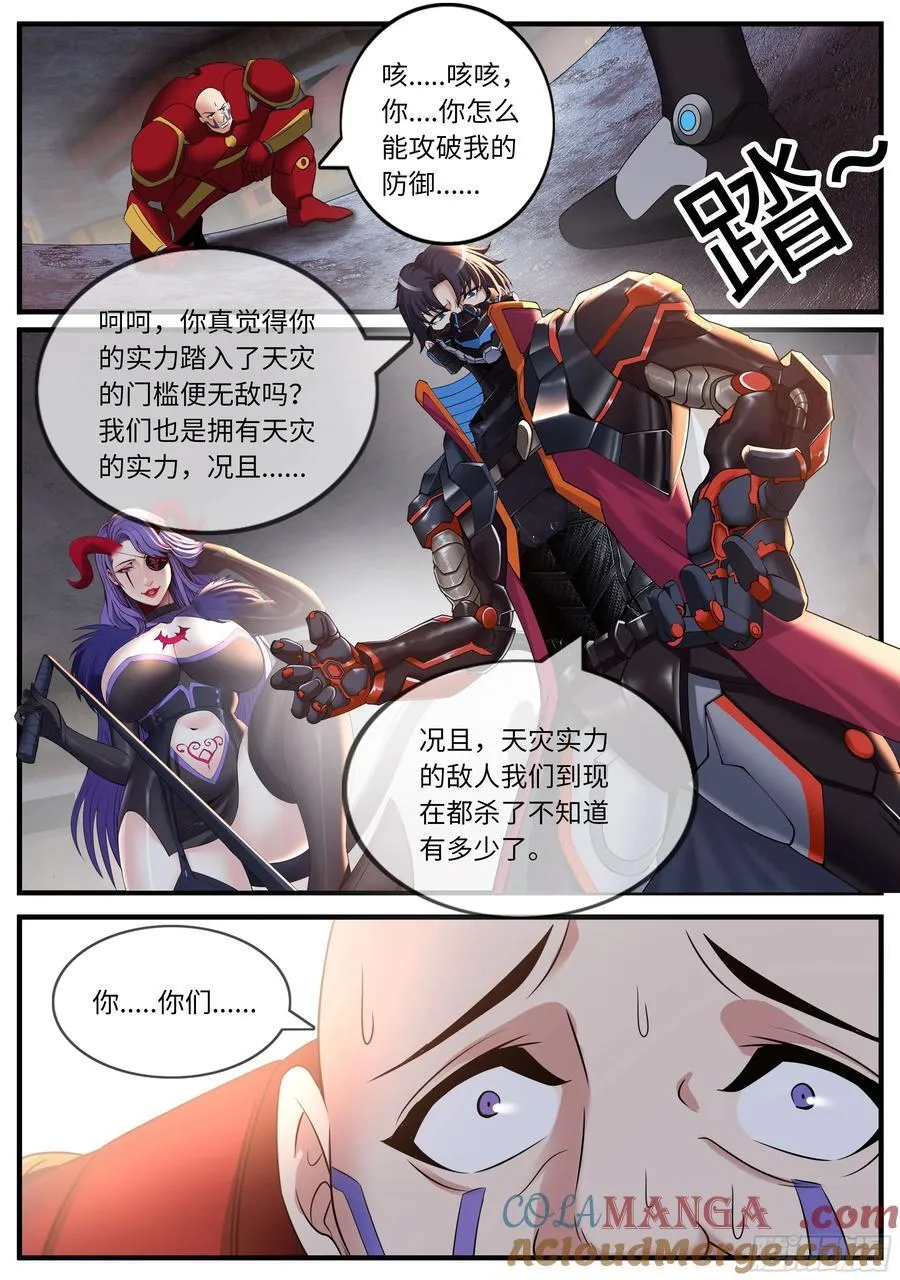击破 2 第10页